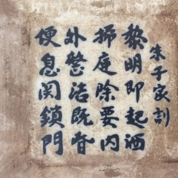 Vintage Chinese ceramic small square plate with Chinese calligraphy - Picture 4 of 5